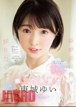 English Sub CAWD-535 Because I Was Proposed With Only One Experienced Person, I Never Came Or Squirted! Before Marriage, I Wanted To Know A Lot… A 23-Year-Old Healing Nursery Teacher Yui Tojo AV Debut