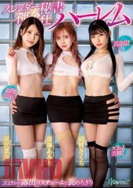 English Sub CAWD-577 Tall! Slender Waist And Narrow Waist! Beautiful Legs! A Slender Secretary’s Divine Service Harem Sakura Kurumi, Amiri Saito, And Nana Hoshimiya Are Praised For Their Erotic And Cute Revealing Costumes.
