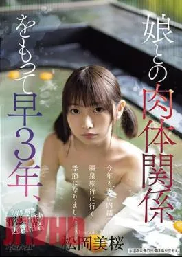 English Sub CAWD-608 It’s Been Three Years Since I’ve Had A Physical Relationship With My Daughter, And It’s The Season Again This Year To Go On A Hot Spring Trip Without Telling My Wife. Mio Matsuoka