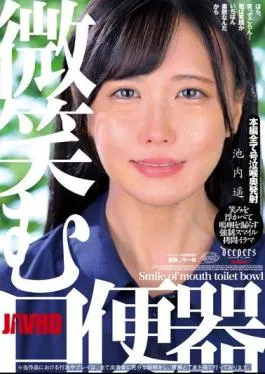 English Sub DFE-095 Smiling Mouth Toilet Haruka Ikeuchi