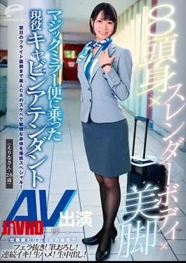 English Sub DVDMS-529 8 Head X Slender Body X Legs Active Cabin Attendant (Erina, 28 Years Old) On Magic Mirror Flight Re-negotiation Of AV Appearance Until Just Before The Flight Of The Next Day, Enjoy A Sensitive Body With A Beautiful CA’s Horny Special!