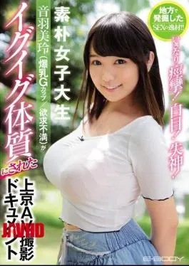 English Sub EBOD-648 SEX’s Excavation Excavated In Rural Areas!Suddenly A Convulsion!White Eyes!syncope! Untitled Pre-school Girls Miwa Oka (Big Breasts G Cup / Frustration) Was Made Ignition Constitution Kamigyo AV Shooting Document