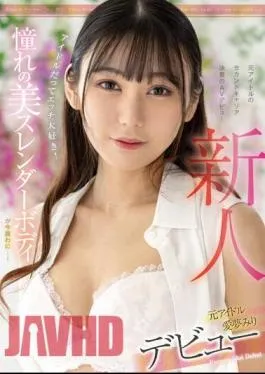 English Sub FOCS-152 Rookie Former Idol Miri Aimu Debut Even Idols Love Sex! The Longed-for Beautiful Slender Body Is Now Exposed…!