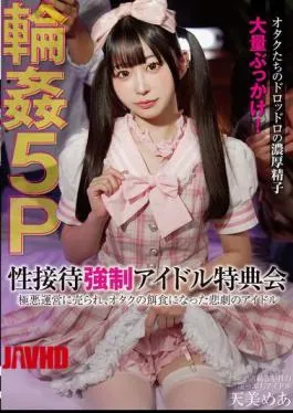 English Sub FSBK-007 Sexual Entertainment Idol Special Event. Tragic Idol Sold To Evil Management And Preyed On Otaku. 5P Gangbang. Amami Mea.
