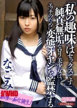 English Sub GENT-074 My Hobby Is Sex Innocent Innocent Lori Pretty, Nagomi To Confine Transformation Father For Etch