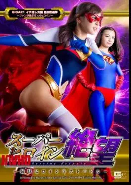 English Sub GHOR-78 Superheroine Despair -Sister Heroine Last Battle-