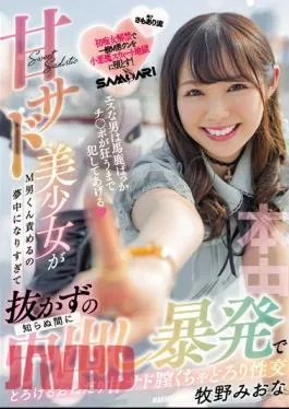 English Sub HMN-232 S Men Are All Stupid I’ll Fuck You Until Your Cock Goes Crazy A Sweet Sad Beautiful Girl Is Too Enthusiastic To Blame M Man-kun, So Without Knowing It Melts With A Vaginal Cum Shot Explosion Without Knowing It Begging Sweet Sad Vagina Muddy Sex Makino Miona