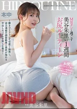 English Sub HMN-443 Akari Mitani’s One Week Butt Routine Spending With A Masochist Kun Every Day She Enjoys A Powerful Facesitting And Creampie Sex With A Shaking Beautiful Ass