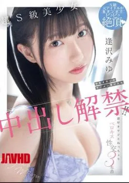 English Sub HMN-647 Super S-class Beautiful Girl Accepts Middle-aged Man’s Semen And Creampie Ban Lifted!! 3 Scenes Of Sticky Tongue Kissing Sex With Thick Old Man Miyu Aizawa