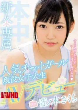 English Sub HND-425 Newcomer * Exclusive Popular Chat Girl Active Women’s Student AV Debut! Sonori Sonori