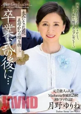 English Sub JUQ-430 The Second Exclusive Edition Of Former Celebrity Married Woman Madonna! First Drama Work! After The Graduation Ceremony…a Gift From Your Mother-in-law To You Now That You’re An Adult. Yurine Tsukino