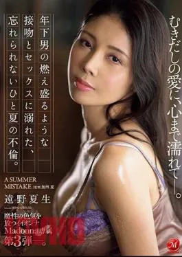 English Sub JUQ-433 The 3rd Edition Of Madonna’s Exclusive Madonna, Who Exudes Magical Sex Appeal. An Unforgettable Summer Affair Filled With Passionate Kisses And Sex From A Younger Man. My Heart Is Wet With Naked Love. Natsuo Tono