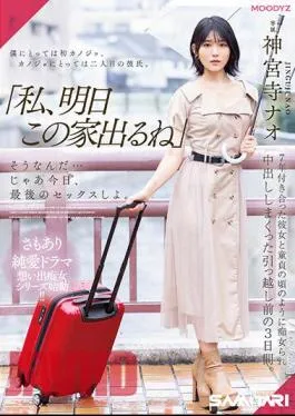 English Sub MIDV-407 “I’ll Leave This House Tomorrow.” That’s Right… Then Today, Let’s Have The Last Sex. Three Days Before The Move When She Was Dating For 7 Years And Was Slutted Like A Virgin. Jinguji Nao