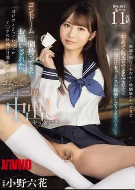 English Sub MIDV-757 While My Parents Were Away On A Trip, My Childhood Friend Came Over And Asked Me, “I’ve Just Got My First Boyfriend, Can You Practice Sex With Me Just Once?” She Brought A Condom And Asked Me. I Said It Would Be Just Once, But I Was So Awakened To The Pleasure Of The Dick That We Had Sex Without A Condom For Three Days And Three Nights. Rikka Ono