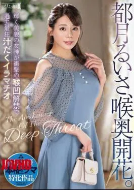 English Sub MISM-376 Ruisa Tsukizuki, The Deep Throat Blooms. The Shining Beauty Goddess Shocks With The Release Of Her Throat Cavity, And The Most Crazy Juice-filled Deep Throat Ever