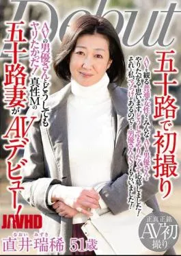 English Sub MKD-252 First Time Filming In My Fifties! I Really Wanted To Do It With An AV Actor! A Genuine M-type Fifty-year-old Wife Makes Her AV Debut! Mizuki Naoi