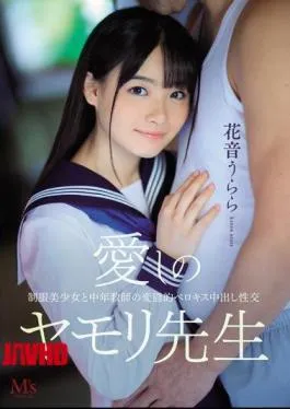 English Sub MVSD-425 Beloved Gecko Teacher Uniform Beautiful Girl And Middle-aged Teacher’s Kinky Belokis Creampie Fuck Hanaru Urara