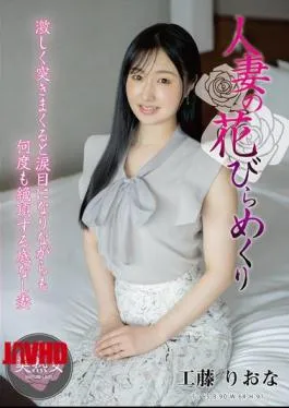 English Sub MYBA-077 A Married Woman’s Petals Turned Over Riona Kudo