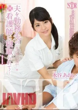 English Sub NTR-025 To Cuckold A Husband In Office Of Nurses … Blue Mizutani