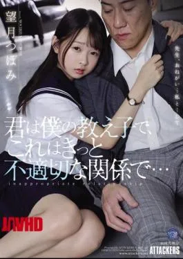 English Sub SAME-122 You Are My Student, And This Is Surely An Inappropriate Relationship… Tsubomi Mochizuki