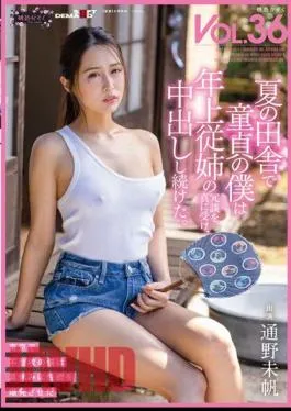 English Sub SDMF-034 In The Countryside In The Summer, I Was A Virgin And Took My Older Cousin’s Jokes Seriously And Continued To Cum Inside Me. Pink Family VOL.36 Miho Tsuno