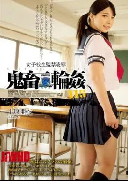 English Sub SHKD-578 School Girls Confinement Humiliation Devil Gangbang 115 Ai Uehara