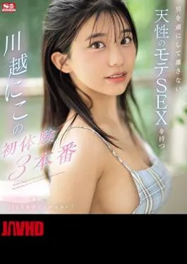 English Sub SONE-089 Kawagoe, Who Has A Natural Popular SEX That Captivates Men And Doesn’t Let Go, Has 3 First Experiences (Blu-ray Disc)