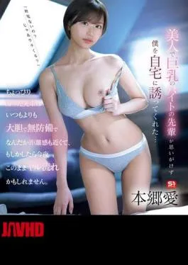 English Sub SONE-504 My Beautiful, Busty Co-worker Unexpectedly Invited Me To Her House… She Was A Little Drunk And Seemed Bolder And More Defenseless Than Usual, And Somehow The Distance Between Us Seemed Closer, So Maybe We’ll Just Keep Doing It Tonight. Ai Hongo (Blu-ray Disc)