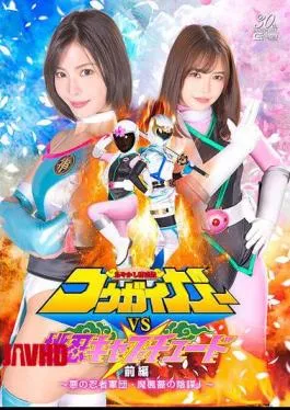 English Sub SPSD-55 Ayakashi Towader Kougaiga Vs. Momonin Capture Part 1 The Evil Ninja Army, Makubara’s Plot!