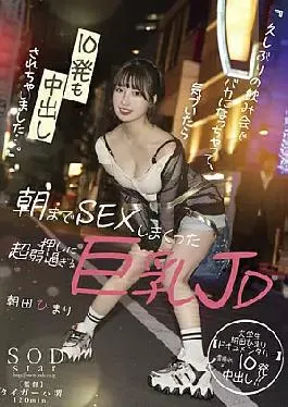 English Sub STARS-633 “I Was Stupid At A Drinking Party After A Long Time, And When I Noticed, 10 Vaginal Cum Shots Were Made … 』\ Big Tits JD Asada Himari Who Is Too Weak To Push SEX Until Morning