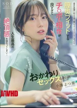 English Sub START-257 After A Drinking Party, I Had A One-night Stand With A Coworker I Don’t Like, And The Fit Of His Dick In The Back Of My Vagina Was So Good That I Experienced The Greatest Orgasm Of My Life… Even Though I Didn’t Like Him At All, I Had Sex With Him Again And Again.