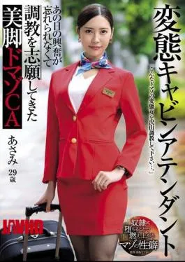 English Sub USBA-080 Perverted Cabin Attendant: Beautiful Legged Masochist Cabin Attendant Asami Mizubata Can’t Forget The Excitement Of That Day And Volunteered For Training