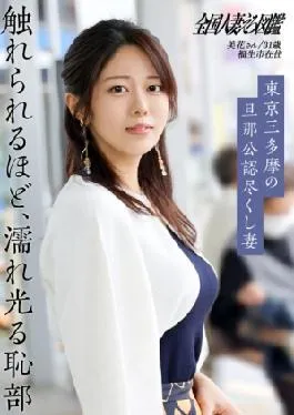 English sub 336 Kumbu-351 Discovering A Talented Wife Hasband Aprobed, Habiting Sex With a Different Berry! “It’s Hits, The Dog, Style.” Te Marid Woman with Beautiful Breaths and Soft Butto That Induces An Erection Is All Good.