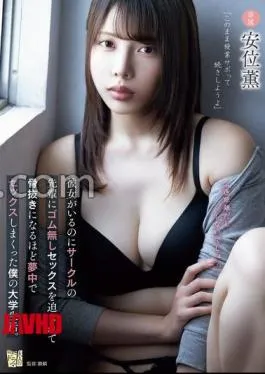 English sub ADN-673 It’s A Long Distance Relationship, So No One Will Find Out, Right? Even Though I Have A Girlfriend, My Senior In The Club Forced Me To Have Sex Without A Condom, And I Was So Crazy About It That I Was Completely Drained.