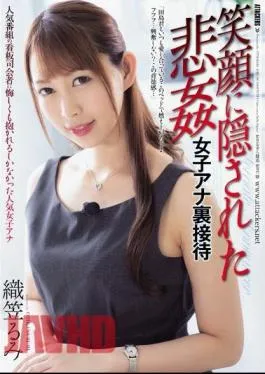 English sub ATID-386 This Female Anchor’s Smile Hides Her Sorrow – Rumi Orikasa