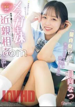 English sub CAWD-622 “The Smell Of Virginity Is Dangerous! I Ran Away From Home, So I’m Going To Put Up With It.” I Was Boiled Over By My Female Brat Younger Sister’s <DT Tease Provocation> Where The Puberty Alarm Wouldn’t Stop Ringing, And I Continued To Engage In Incestuous Sex With My Unparalleled Dick Over And Over Again. Creampie Natsu Hinata