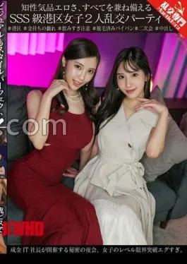 English sub GINAV-006 Intellectual Dignity Eroticism, SSS -class Minato -ku Women’s Two Girls Two Girls Orgy Party, A Secret Night Party Held By President IT President.