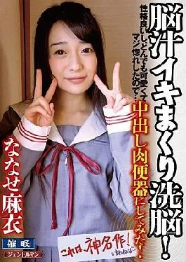 English sub Gent-137 A Mind-Blowing Camtastic Brainwashing! Chez was so nice, so cute, and fell so much, so much, love with hair… Tart Deciderated and Make-Haired My Coombe Bucket! Mai Nanase