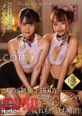 English sub HUNTB-712 Membership-only Luxury Men’s Beauty Salon! Relieve Your Fatigue And Sexual Desire With Amazing Treatments From Two S-class Top BODY Estheticians! Two Busty Estheticians Are The Best