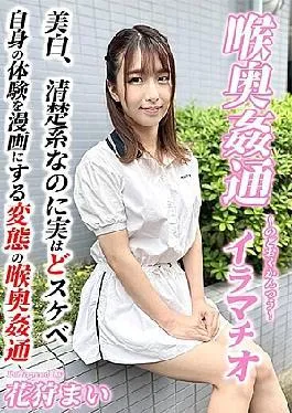 English sub Klein KIRM-051-RM Reducing Mosaic Mai Kagari