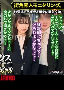 English sub MGNL-087 “When A Married Woman Office Lady Is Alone With A Junior Employee At A Love Hotel, Will She Forget Her Husband And Have SEX For 100,000 Yen In One Shot!?” – A female boss with a strong S spirit is squid many times by her subordinates and becomes a female! Forbidden affair sex that sprees with a large squirrel tide! Get a prize with a large amount of vaginal shot! Street corner amateur monitoring …