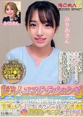 English sub ORECS-286 Only For Beautiful Beauticians! Would You Like To Massage The Testicles Of A Frustrated Man? Just Touching His Balls Will Make Him Get A Raging Erection! A Careful Massage Will Bring Out A Flood Of Pre-cum! You Can’t Take Your Eyes Off His Magnificent Crotch, So Insert Your Explosive Penis Into The Beautiful Woman! Miria-san And Sakura-san