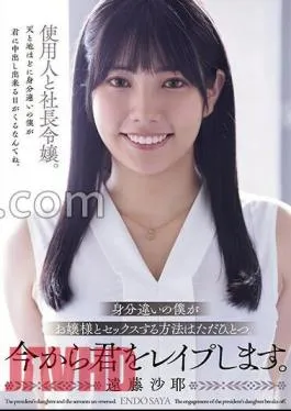 English sub SAME-094 There Is Only One Way For Me, Who Has A Different Social Status, To Have Sex With A Young Lady. I’m Going To Rape You Now. Saya Endo