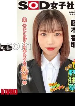 English sub SHYN-220 Beautiful Slender Beautiful Nipples – More Embarrassing Than Being Naked!