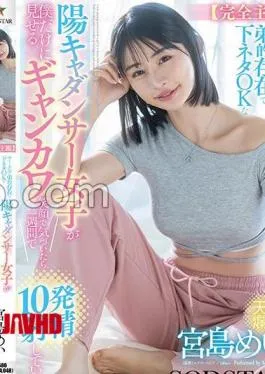 English sub START-318 Completely Subjective When I Noticed The Cute, Gangbang Smile That Was The Younger Brother Of The Club And Allowed Dirty Jokes, I Was Ejaculating 10 Times In A Week.