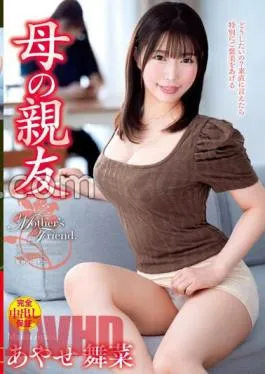 English sub VEC-630 Mother’s Best Friend Maina Ayase