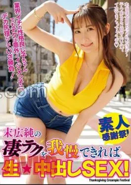 English sub WAAA-422 If You Can Resist Jun Suehiro’s Amazing Technique, You’ll Have Rawcreampie SEX!