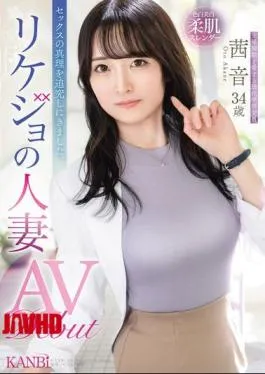 FFT-027 I Came To Pursue The Truth Of Sex. Science-loving Married Woman Akane Oto, 34 Years Old, AV Debut