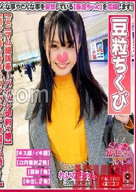 FTHT-063 Studio FALENO TUBE [Screaming as close to screaming as possible! I will die with all my heart! ] A minimum continuous climax system that is screaming! [The first time it was put inside … I want you to do more] Shaved Oma ? This is covered with rich Zar juice! [Nipple like a small bean grain] Licking anal that is tingling! [Please lick a lot of holes in your ass] …