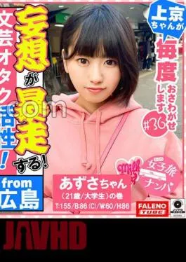 FTHT-121 Deep Pleasure By Suppressing The Lower Abdomen! Portio Active! Cervical Orgasm! She Is Strangled And Pierced With A Big Cock To The Back Of The Uterus And Falls With An Ecstatic Expression! Let’s Understand By Pouring The Merciless Baptism Of